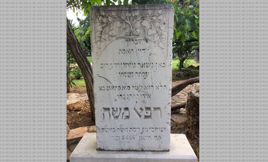 Antalyas Lonely Jewish Tombstone