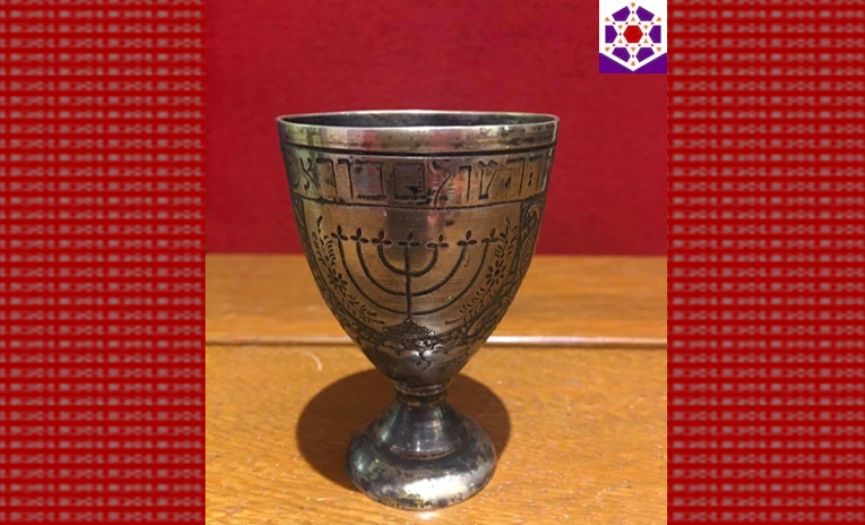 From the Museum of Turkish Jews: Kiddush Cup